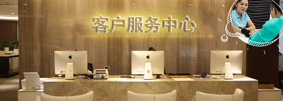 客服区-宝珀维修